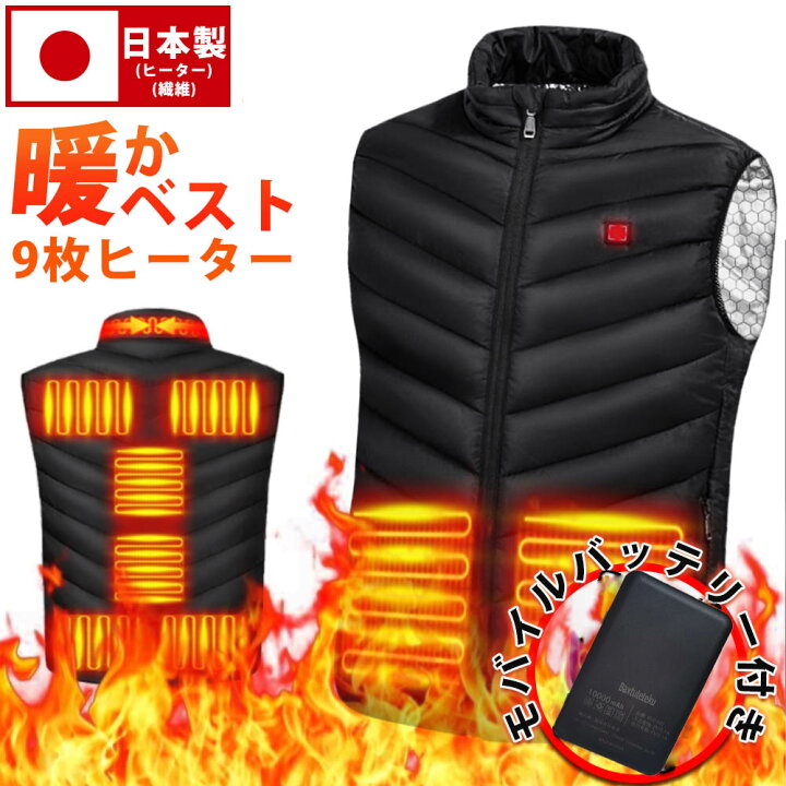 楽天市場】【即納 在庫一掃セール大特価】電熱ベスト バッテリー付き 
