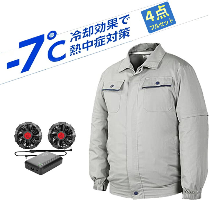 楽天市場】空調作業服 扇風服ベスト 長袖・半袖 12V ファン付き作業着 