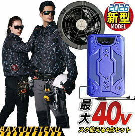 楽天市場】空調ウェア 20000mAhバッテリー付属 空調作業長袖服 ファン2 