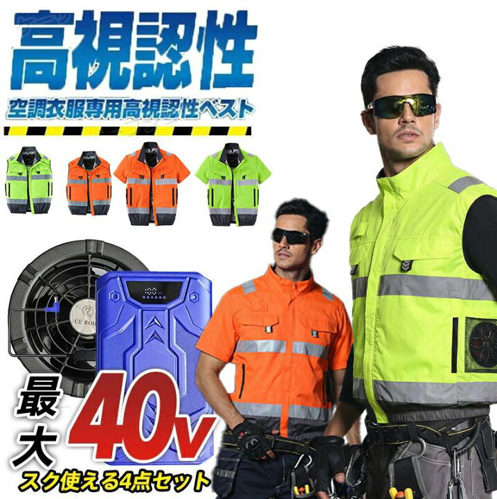 楽天市場】【ファン・バッテリー付き】空調ベスト 12V高出力 20000mAh 