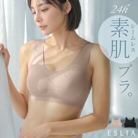 「 素肌のように極薄 」 ブラジャー シームレス 保湿加工 ノンワイヤー レディース ブラ ノンワイヤーブラ シームレスブラ ナイトブラ 昼夜兼用 通気性 無地 下着 インナー 軽い コンパクト ムレない 涼しい ストレスフリー M L XL 黒 ピンク 夏 秋 ESLIA エスリア