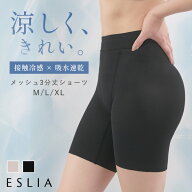 接触冷感 吸水速乾 ショーツ メッシュ パンツ 女性 ハイウエストショーツ 深め 深履き おしりが隠れる 大…