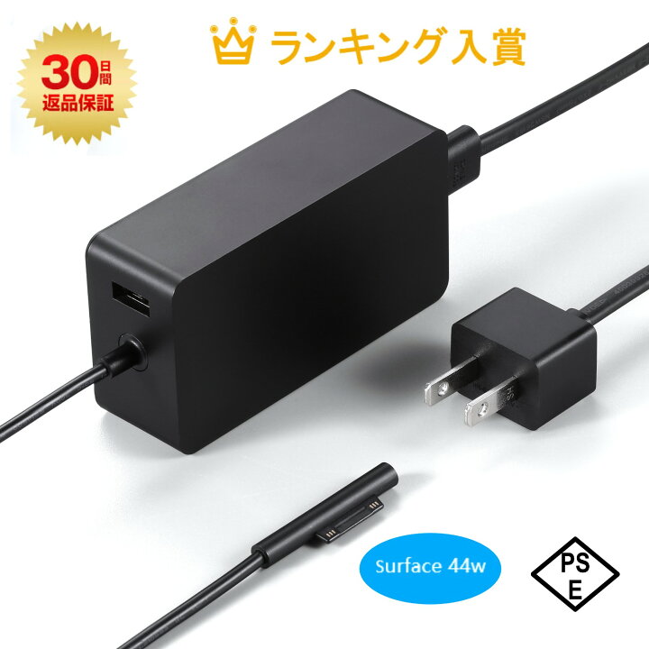 楽天市場】Surface Pro 充電器, Eslye サーフェス 電源アダプタ44W 15V 