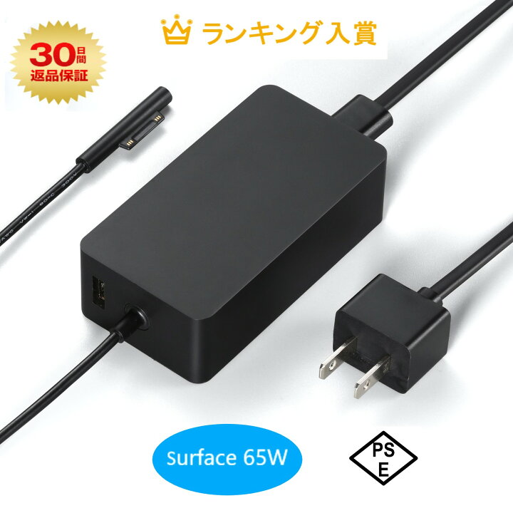 楽天市場】【送料無料】Surface Pro 充電器サーフェス 電源アダプタ 