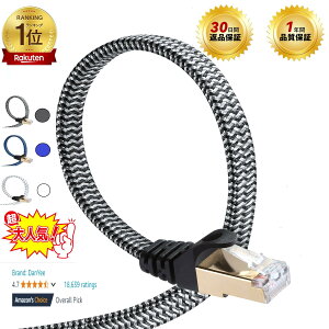 �y���������zDanYee CAT8 LAN�P�[�u�� 40Gbps 2000MHz �������C���^�[�l�b�g�P�[�u�� ���ϋv���b�V�� �����������̗p ���f�� ���[�^ PS3 PS4 Xbox�ȂǑΉ� ( �u���b�N�A�u���[�A�z���C�g, 0.5M 2���Z�b�g