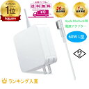 【スーパーセール中】【送料無料】Macbook Pro 電源アダプタ 充電器 60W L型【PSE認証】Macbook 互換電源アダプタ L字コネクタ MacBookと13インチ 用 （2012年中頃までのモデル）