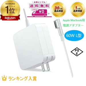 yzMacbook Pro dA_v^ [d 60W L^yPSEF؁zMacbook ݊dA_v^ LRlN^ MacBook13C` p i2012N܂ł̃fj