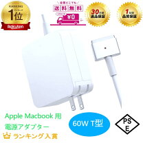楽天市場】macbook pro 2015 充電の通販