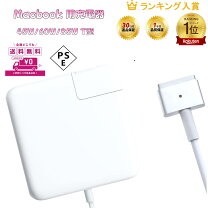 楽天市場】macbook pro 2015 充電の通販