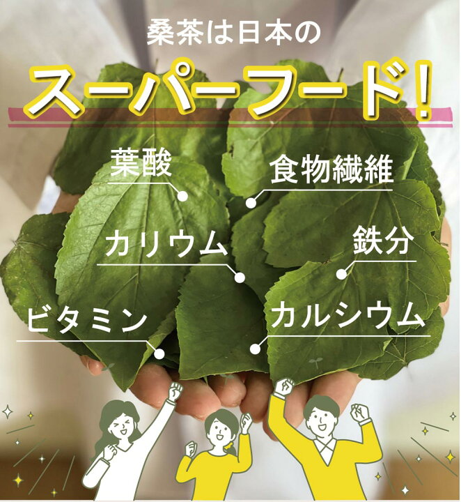 567円 2021セール 葉酸 サプリ お茶 桑の葉粉末 乳酸菌 鉄 カルシウム ふたば茶 567円 2021セール 葉酸 サプリ お茶 桑の葉粉末 乳酸菌 鉄 カルシウム ふたば茶