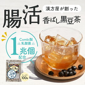 【今だけ半額】黒豆茶 3g×100包 黒豆 ノンカフェイン ティーバッグ ポリフェノール