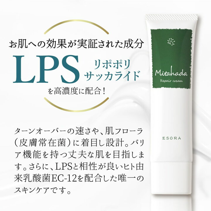 楽天市場】【初回限定79%off】漢方屋が創った LPS 美容クリーム 