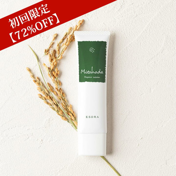 楽天市場 初回限定 72 オフ 高機能美容クリーム Ec 12 乳酸菌 Lps リポポリサッカライド Mitahada ミタハダ トライアル 美肌菌 肌フローラ スキンケア エソラ