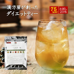 75%OFF【タイムセール】ダイエット お茶 七美茶 20包 トライアル 美容健康茶 メール便秘密発送 ルイボス 甜茶 ゴールデンキャンドル 配合 週末限定 ポイント消化
