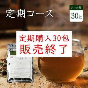 販売終了【定期購入】七美茶 メール便秘密配送