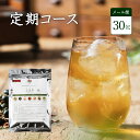 【定期購入】七美茶 ななみちゃ 30包 漢方屋が創った ダイエットティー お茶 メール便秘密配送