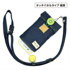 【ぷるる・L】ポケット付 ＃デニム×ストライプ(緑)　キッズ携帯ケース　キッズ携帯カバー　docomo キッズケータイ　KY-41C　SH-03M　au　マモリーノ6　マモリーノ5　softbank　キッズフォン2　ストラップ