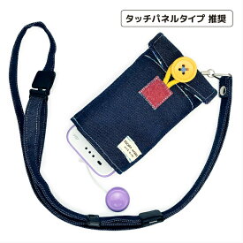 【ぷるる・L】ポケット付 ＃デニム×ストライプ(青)　キッズ携帯ケース　キッズ携帯カバー　docomo キッズケータイ　KY-41C　SH-03M　au　マモリーノ6　マモリーノ5　softbank　キッズフォン2　ストラップ