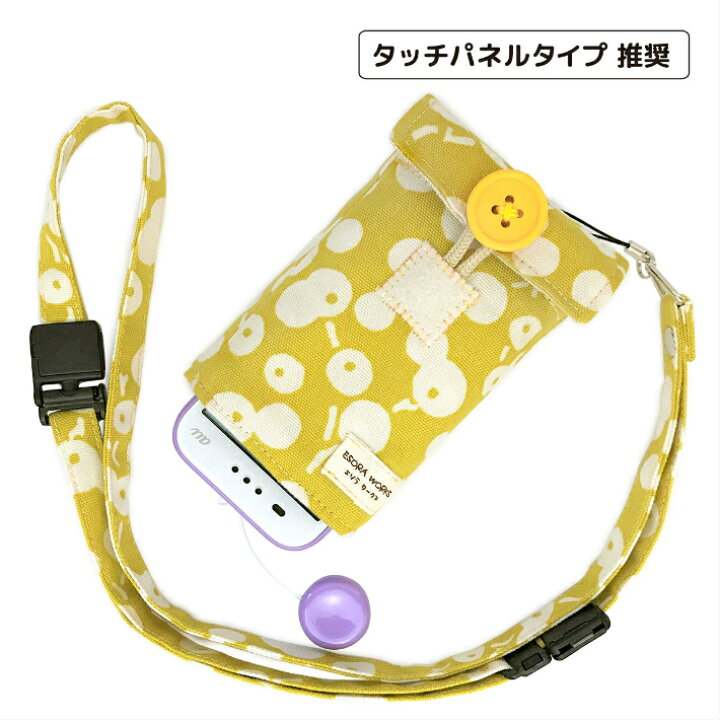 楽天市場 ぷるる ｌ ポケット付 木の実 マスタード キッズ携帯ケース キッズ携帯カバー Docomo キッズケータイ Sh 03m Au マモリーノ5 マモリーノ4 Softbank キッズフォン キッズフォン2 ストラップ エソラワークス 楽天市場店