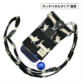 【ぷるる・L】ポケット付 ＃とことこネコ(黒　キッズ携帯ケース　キッズ携帯カバー　docomo キッズケータイ　KY-41C　SH-03M　au　マモリーノ6　マモリーノ5　softbank　キッズフォン3　キッズフォン2　ストラップ　猫