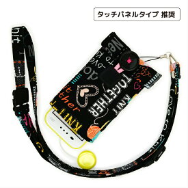 【ぷるる・L】ポケット付 ＃ニット大好き　キッズ携帯ケース　キッズ携帯カバー　docomo キッズケータイ　KY-41C　SH-03M　au　マモリーノ6　マモリーノ5　softbank　キッズフォン2　ストラップ