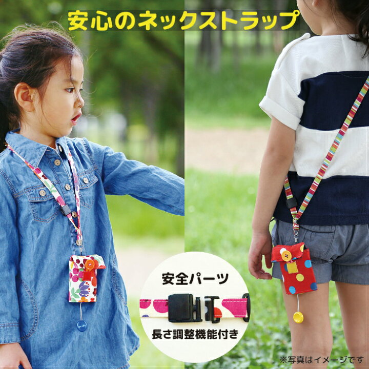 楽天市場 あんしんストラップ ブルーストライプ 子供 キッズ ネックストラップ 安全パーツ 長さ調節 キッズケータイ マモリーノ キッズフォン みまもりケータイ トイカメラ エソラワークス 楽天市場店 楽天市場 あんしんストラップ ブルーストライプ 子供 キッズ ネックストラップ 安全パーツ 長さ調節 キッズケータイ マモリーノ キッズフォン みまもりケータイ トイカメラ エソラワークス 楽天市場店