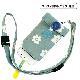 【ぷるる・L】ポケット付 ＃レトロフラワー(くすみブルー)　キッズ携帯ケース　キッズ携帯カバー　docomo キッズケータイ　KY-41C　SH-03M　au　マモリーノ6　マモリーノ5　softbank　キッズフォン2　ストラップ