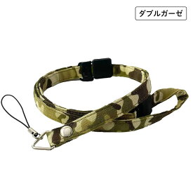 やさしいストラップ　＃迷彩　ダブルガーゼ　子供　キッズ　ネックストラップ　安全パーツ　長さ調節　斜めがけ　キッズケータイ　敏感肌　肌に優しい　やわらかい　トイカメラ