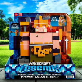マインクラフト レジェンズ ポータルガード GYR77 マテル