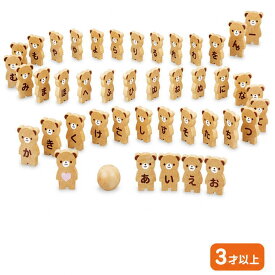 くまさんのあいうえおドミノ 木製 ドミノ倒し 48個 ひらがな ことば遊び 知育玩具 学習 木のおもちゃ 3歳以上 友愛玩具 TY-0416