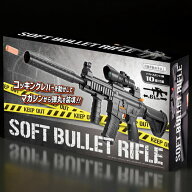 トイガン おもちゃ 銃 ライフル ソフトバレット スポンジ弾 コッキング マガジン式 射撃 的当て サバゲー…
