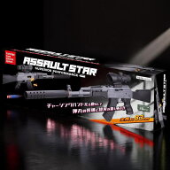 トイガン おもちゃ 銃 アサルトライフル 排莢式 ソフトバレット アサルトスター スポンジ弾 薬莢 チャー…