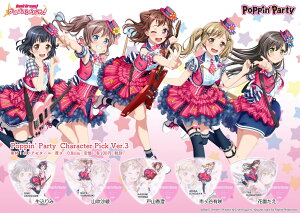 yESPcXzy[\zyESP×BanG Dream!(oh)R{zPoppin' Party LN^[sbN/ Ver.3i1j