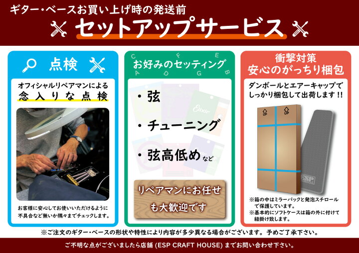 楽天市場 受注生産 Edwards E Sn 185to 大村孝佳プロデュースモデル エレキギター 6弦 Esp Craft House楽天市場店