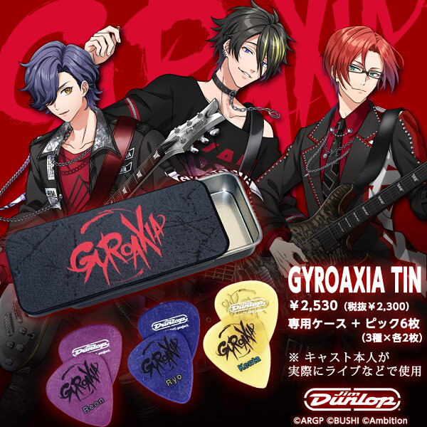【ESP直営店】 【即納可能】Jim Dunlop GYROAXIA TIN（オリジナル缶ケース入りピック）[ピック、pick、ギター、ベース]