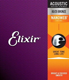 【ESP直営店】Elixir NANOWEBコーティング アコースティック 80/20ブロンズ