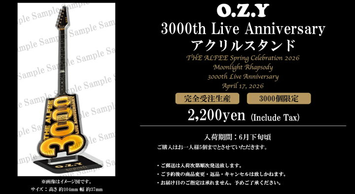 楽天市場】THE ALFEE 3000th Live Anniversary アクリルスタンド【数量 