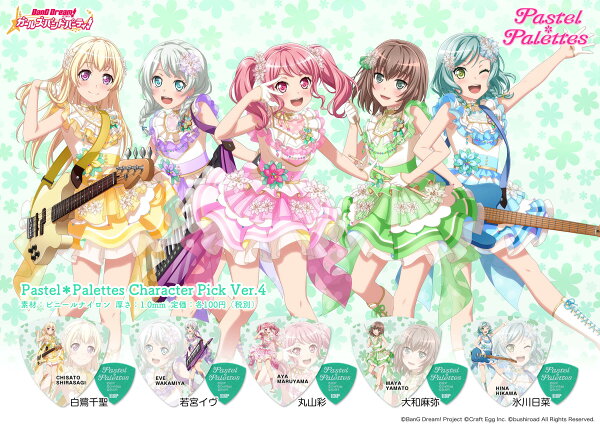 【即納可能】Pastel*Palettes Character Pick Ver.4（1枚売り） 【ESP×バンドリ！ ガールズバンドパーティ！ コラボレーション】[ピック、pick、ギター、ベース]