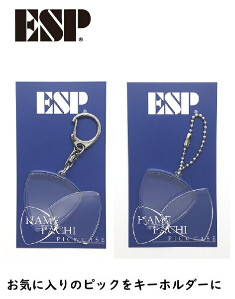 【ESP直営店】 ESP ハメパチ（オニギリ型）[ピック、pick、ギター、ベース]