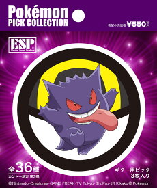 楽天市場 ポケモン ギターの通販 楽天市場 ポケモン ギターの通販