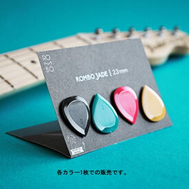【ESP直営店】Rombo Jade Pick-2.3 mm（1枚売り）[ピック/ロンボ]