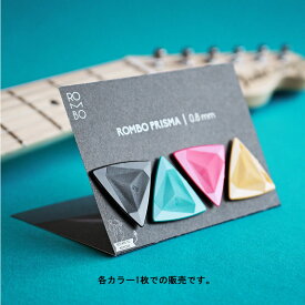 【ESP直営店】Rombo Prisma Pick-0.8 mm（1枚売り）[ピック/ロンボ]