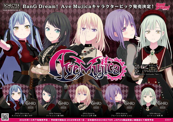 【ESP直営店】 SCHECTER Ave Mujica キャラクターピック（1枚売り） 【SCHECTER×バンドリ！ ガールズバンドパーティ！ コラボレーション】[ピック、pick、ギター、ベース]