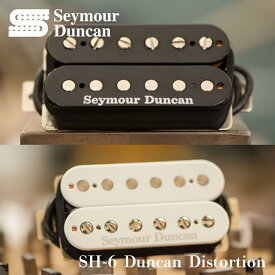 【ESP直営店】Seymour Duncan SH-6 "Distortion"[セイモアダンカン/ハムバッカー/ピックアップ]