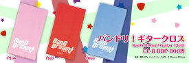 【ESP直営店】【ESP×BanG Dream!(バンドリ)コラボ】BanG Dream! Guitar Cloth / CL-10 BDP[クロス/バンドリ/ポピパ/ピンク/レッド/ブルー]