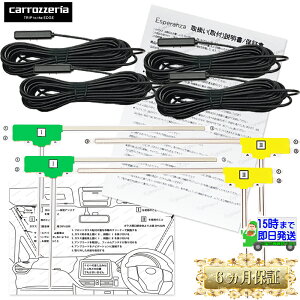 24�N�y �p�C�I�j�A �T�C�o�[�i�r TV�A���e�i4�{�t���Z�b�g�z AVIC- CW912IV CZ912IV CQ912IV CL912IV �t�B�����A���e�i+ �P�[�u��4�{ �n�f�W �e���r �ڂ��ւ� �g���^ �_�C�n�c �z���_ ���Y �X�Y�L��