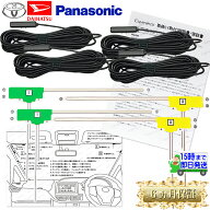 【W67 ダイハツ 地デジ アンテナ＆ コードセット】L型 NMZK-W67D N210 NMZM-W67D N208 NSZN-W67D N206 NS…