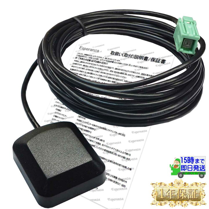 楽天市場】【W61 トヨタ GPSアンテナ 置き型タイプ】 NSZT-W61G NSCT 