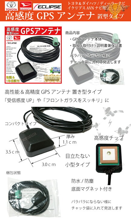 楽天市場】【W68 トヨタ GPSアンテナ 置き型タイプ】 NSZN-Z68T NSZT 