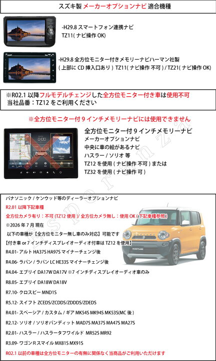 楽天市場】取説保証付 スズキ テレビキット ナビキット 2019年-2018年 